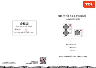 TCL CNLZ18DA-3